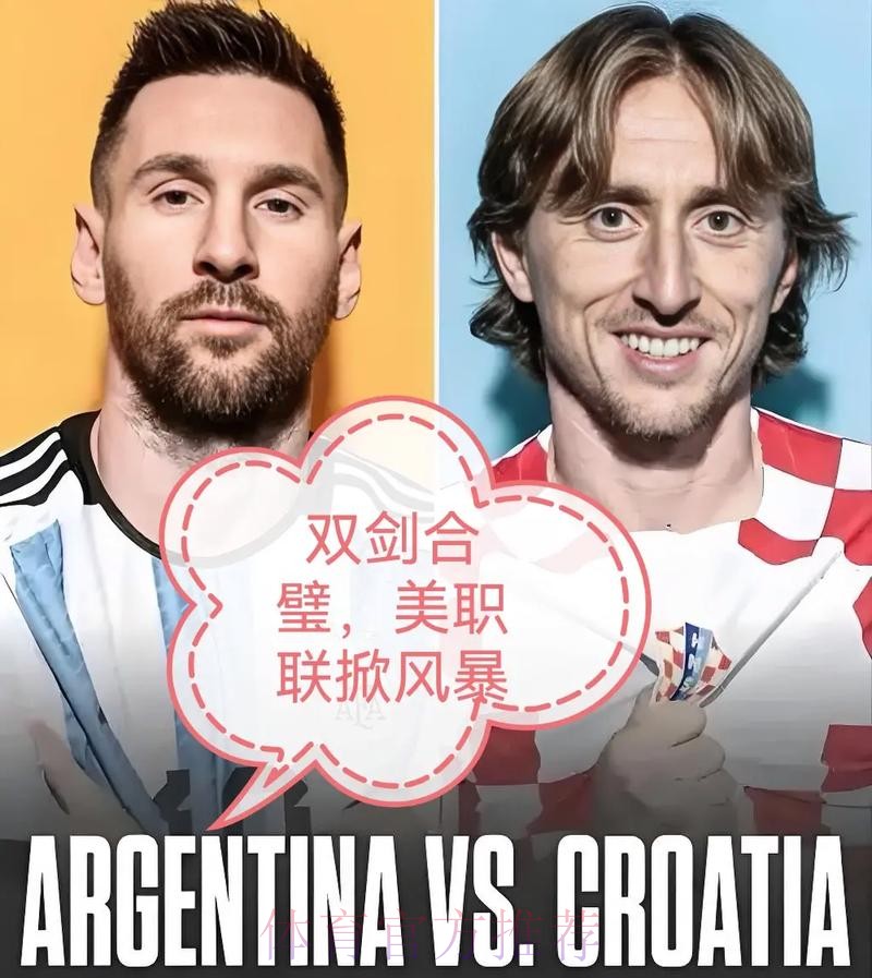 法媒:胜利&迈阿密国际都有意魔笛 球员更想去美国