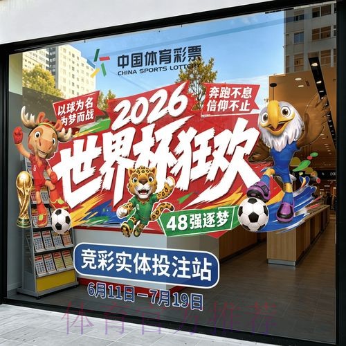 2026世界杯竞猜稳定